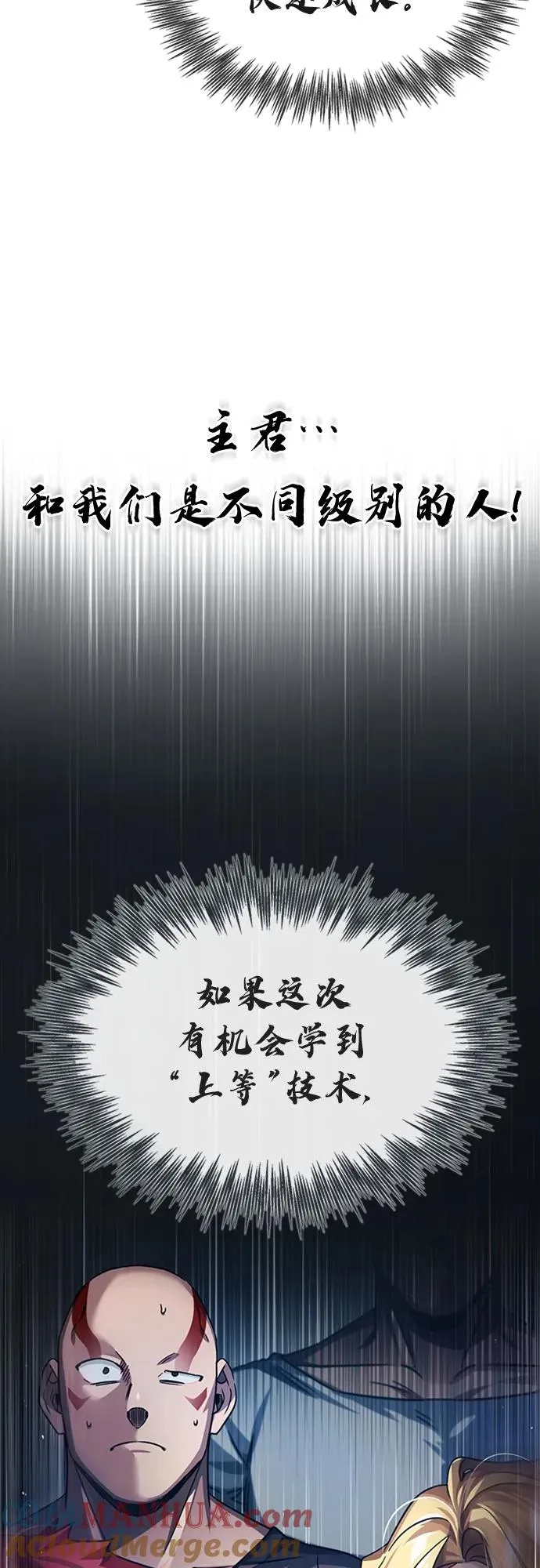 [第80话] 无限竞争 第25页