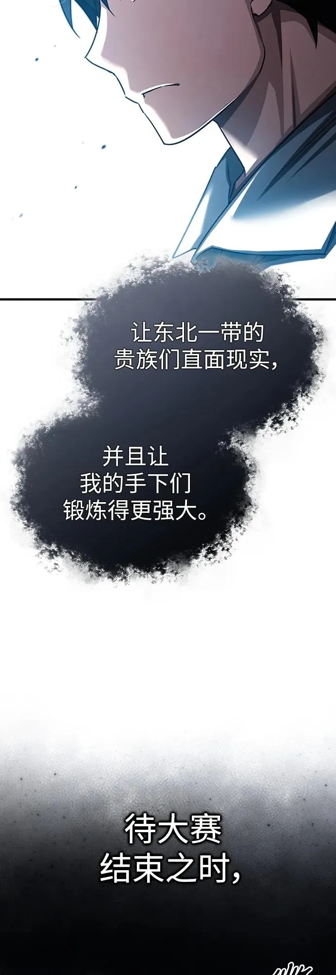 [第80话] 无限竞争 第27页