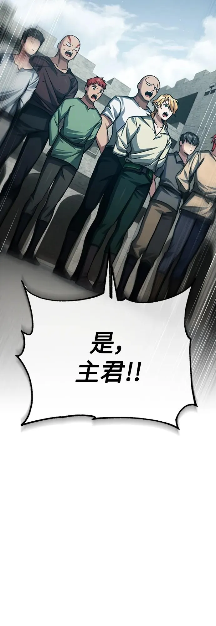 [第80话] 无限竞争 第29页