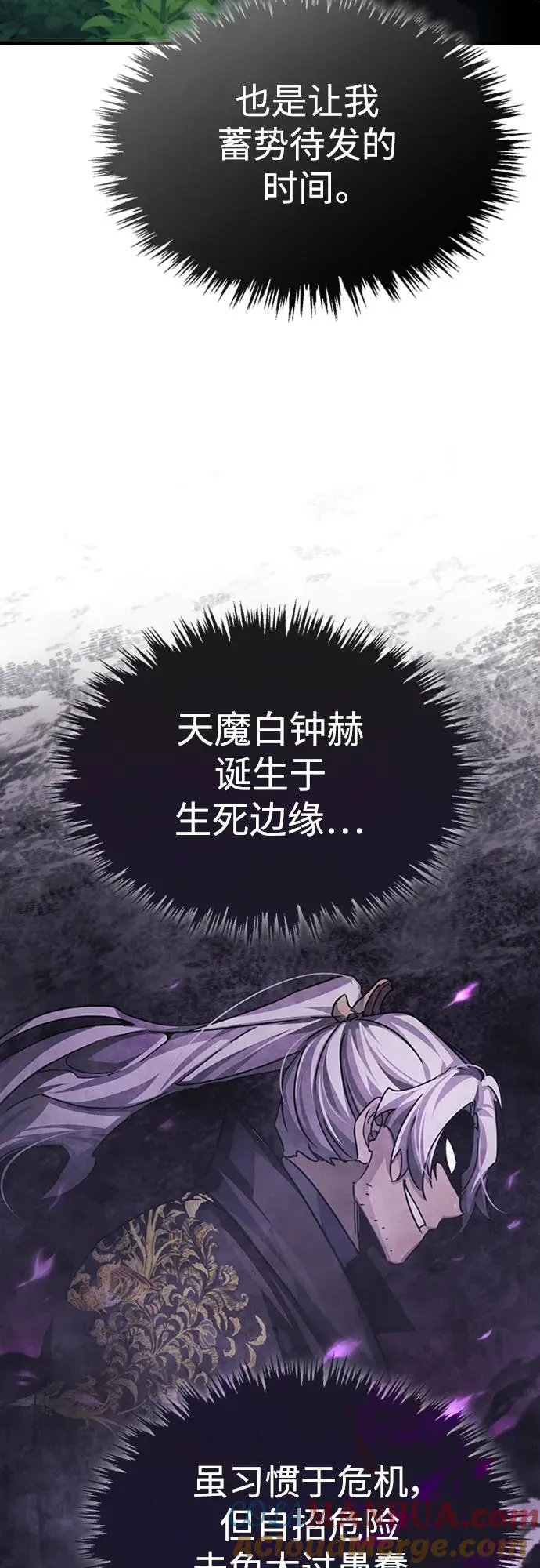[第80话] 无限竞争 第31页