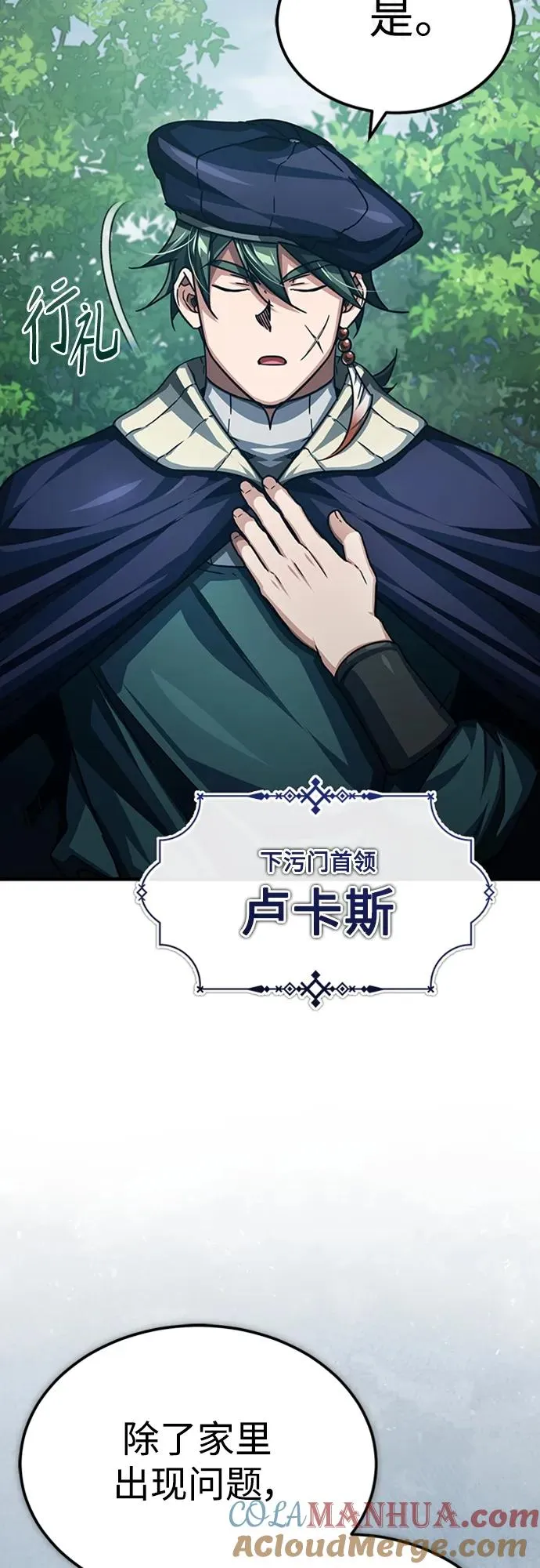 [第80话] 无限竞争 第34页