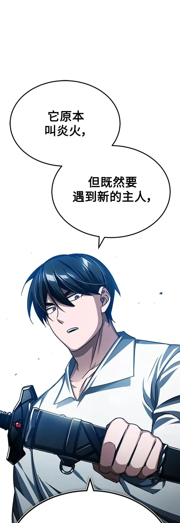 [第80话] 无限竞争 第36页