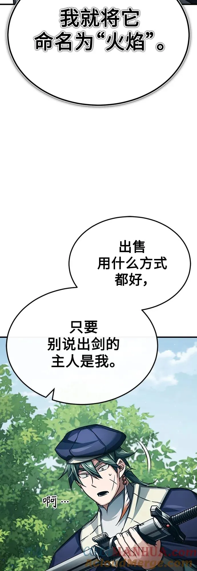 [第80话] 无限竞争 第37页
