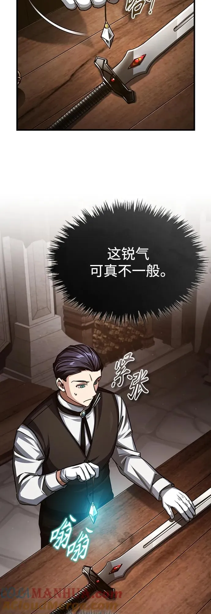 [第80话] 无限竞争 第46页