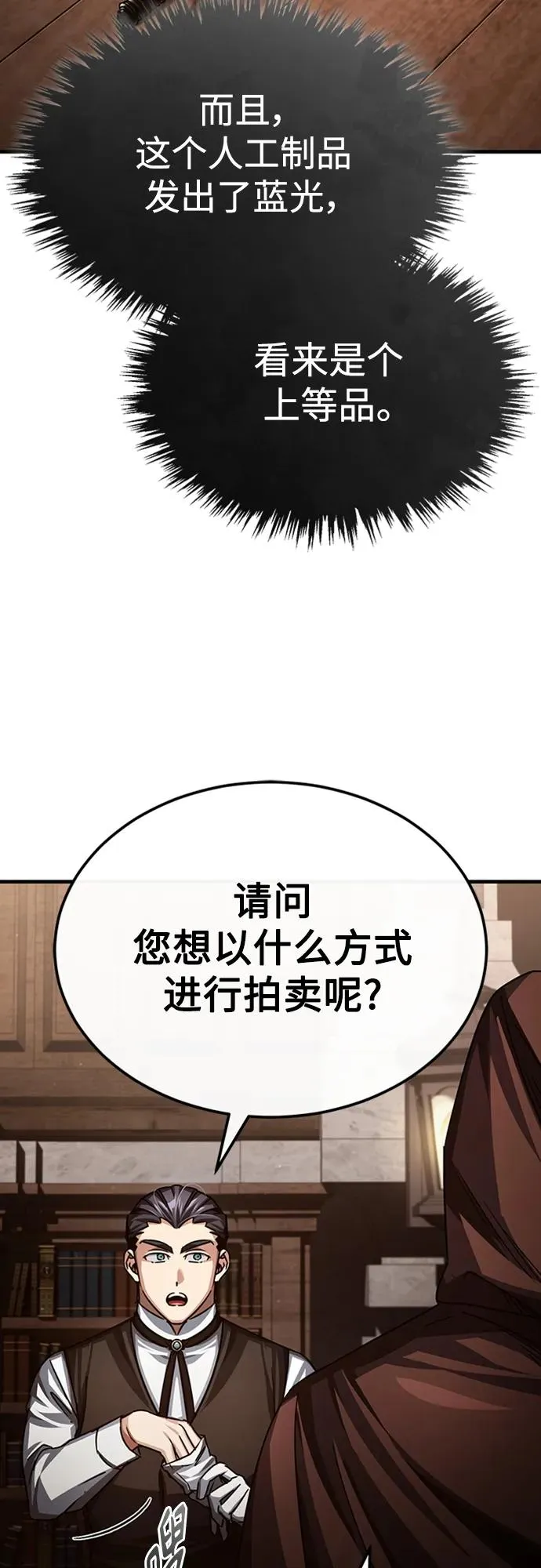 [第80话] 无限竞争 第47页