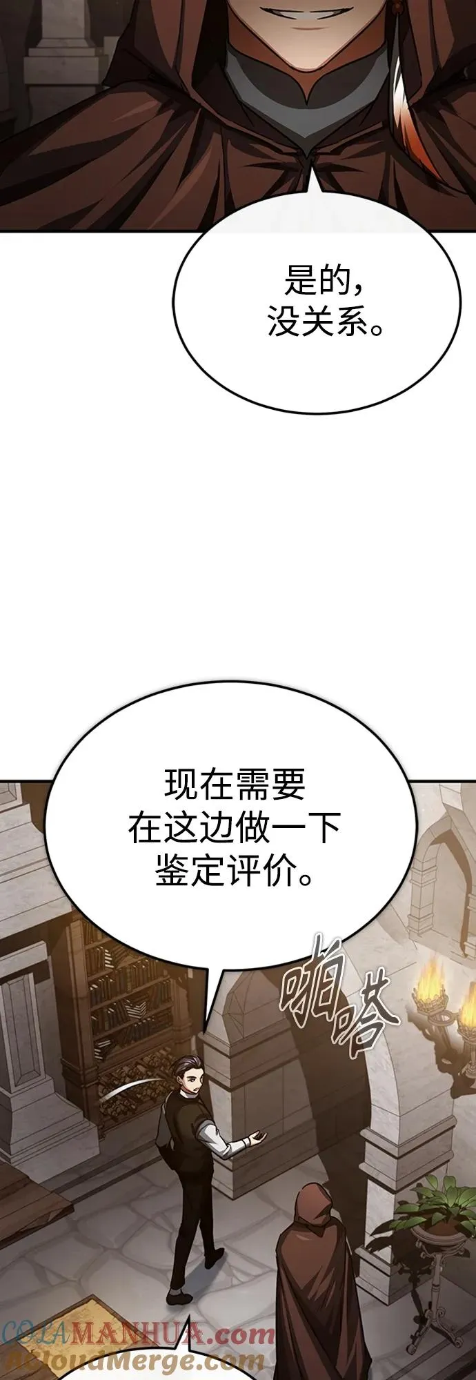 [第80话] 无限竞争 第49页