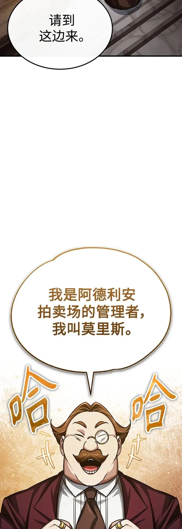 [第80话] 无限竞争 第50页