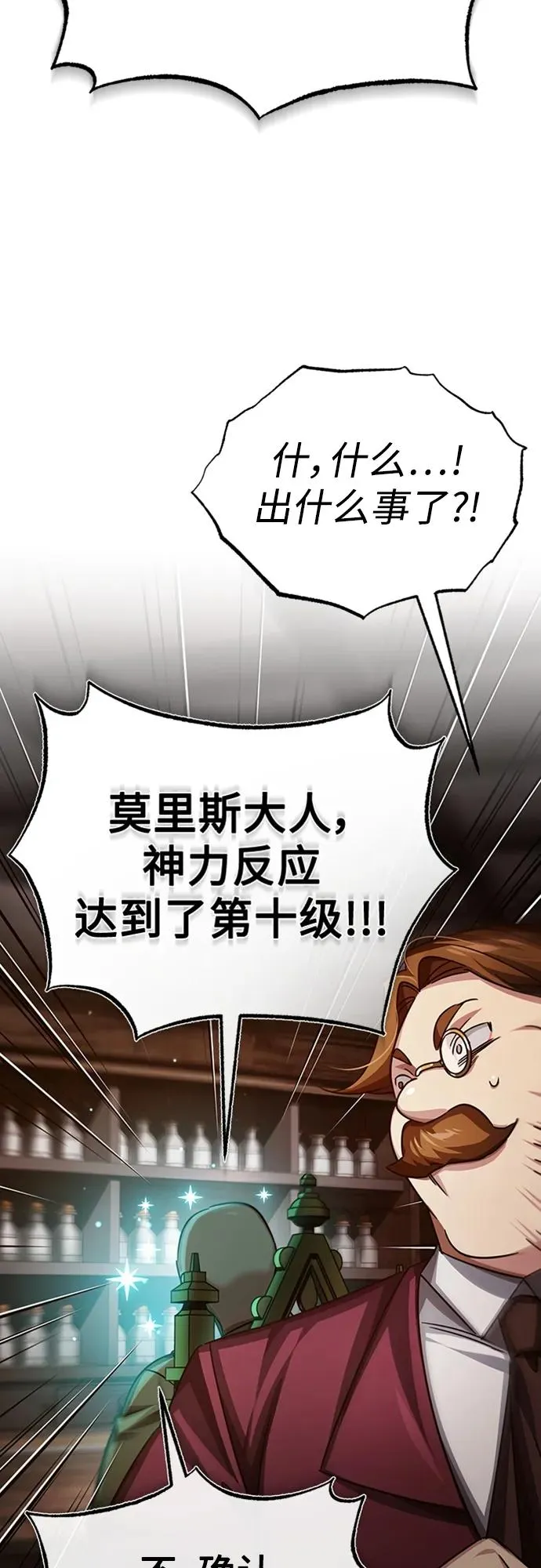 [第80话] 无限竞争 第56页