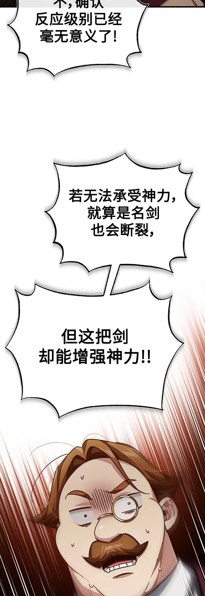 [第80话] 无限竞争 第57页