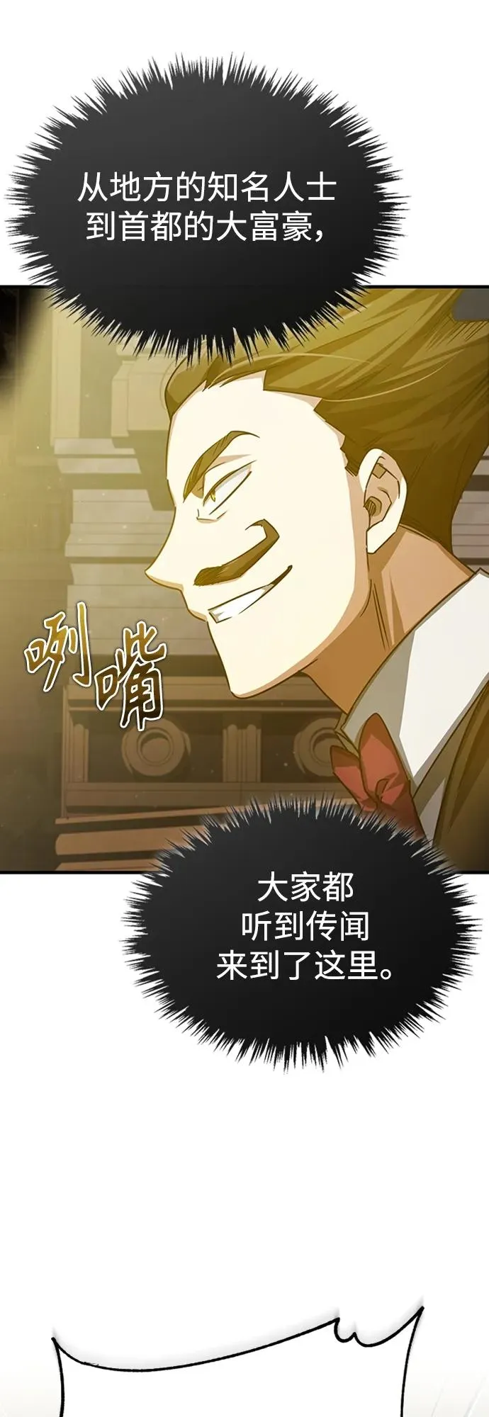 [第80话] 无限竞争 第60页