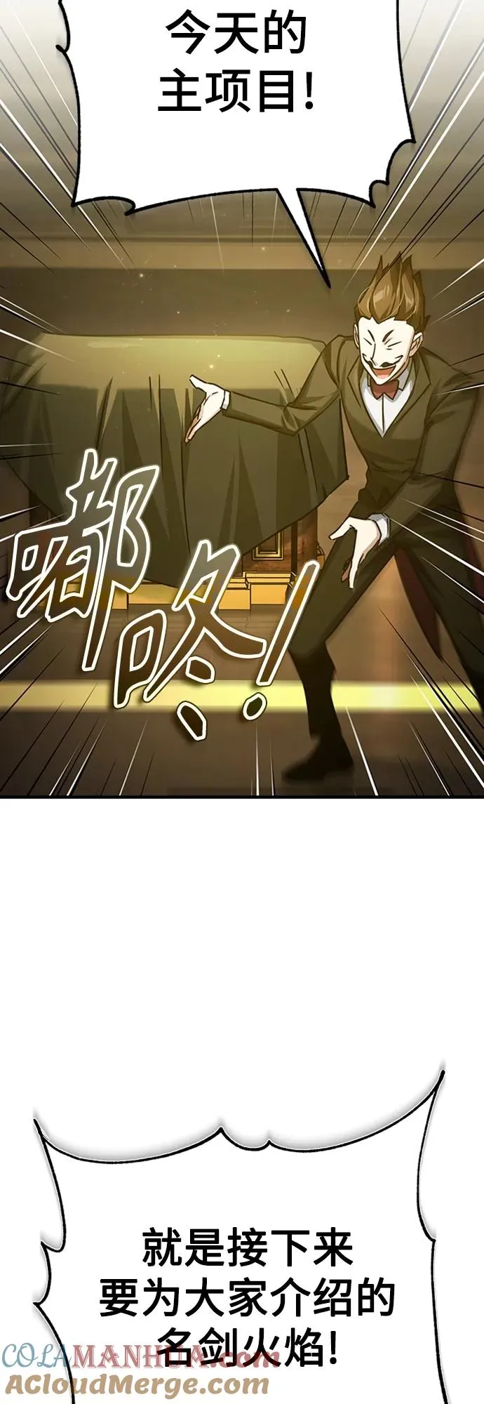 [第80话] 无限竞争 第61页