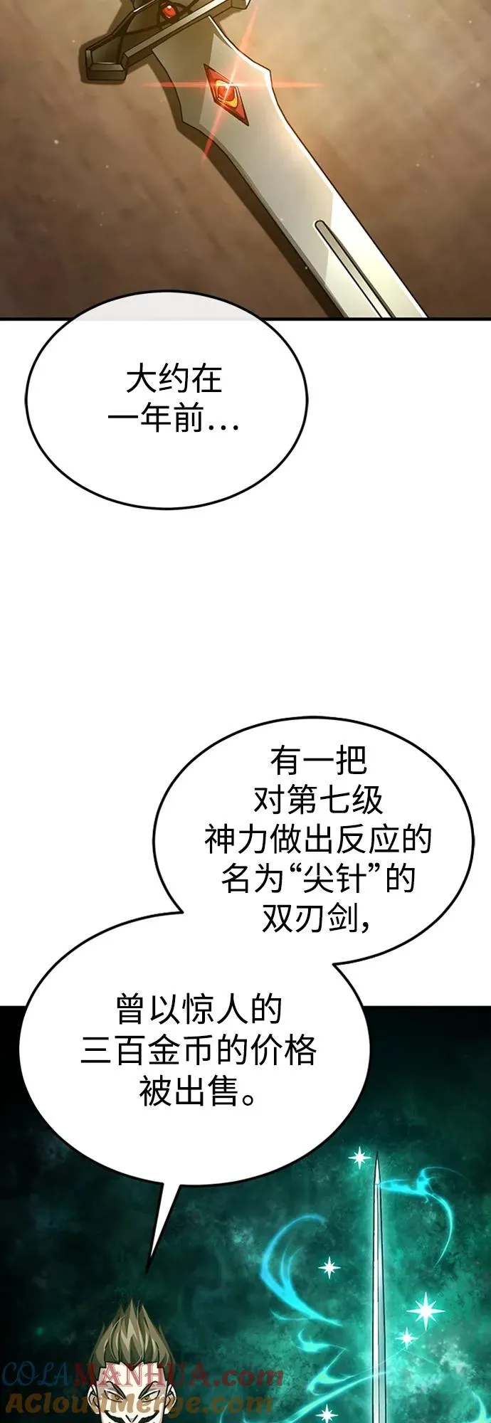 [第80话] 无限竞争 第64页