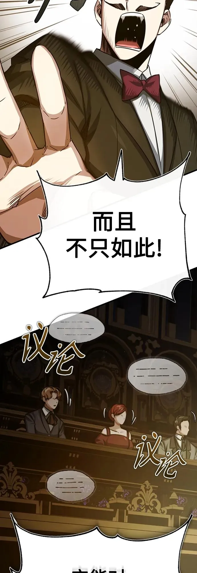 [第80话] 无限竞争 第66页