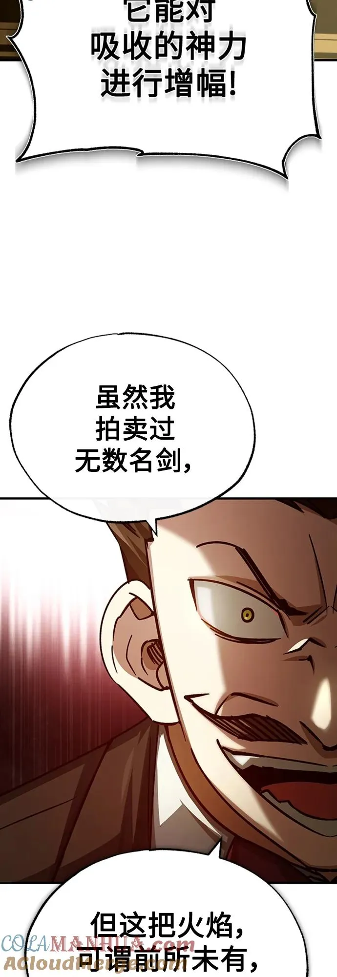 [第80话] 无限竞争 第67页