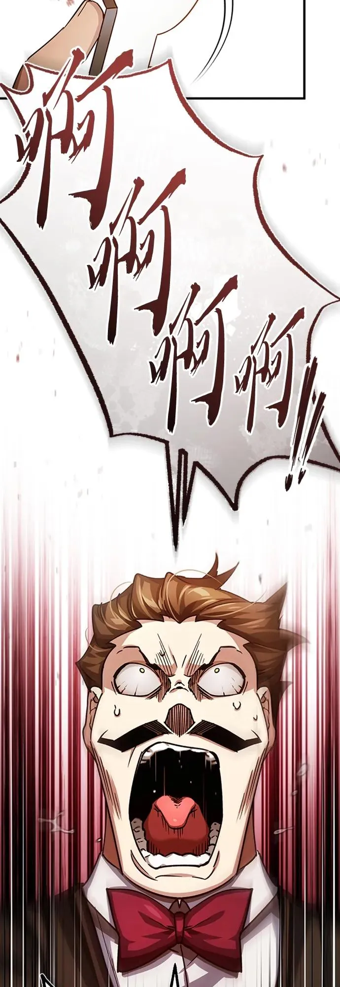 [第80话] 无限竞争 第75页