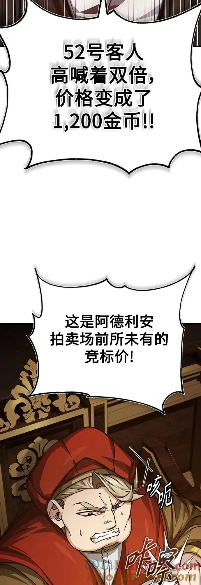 [第80话] 无限竞争 第76页