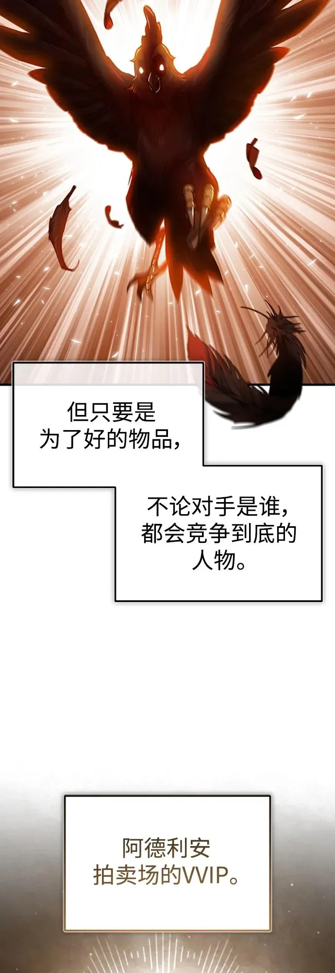 [第80话] 无限竞争 第78页