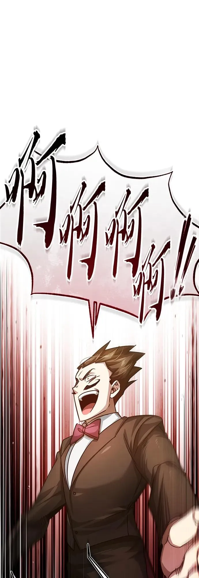 [第81话] 第二次脱胎换骨 第2页