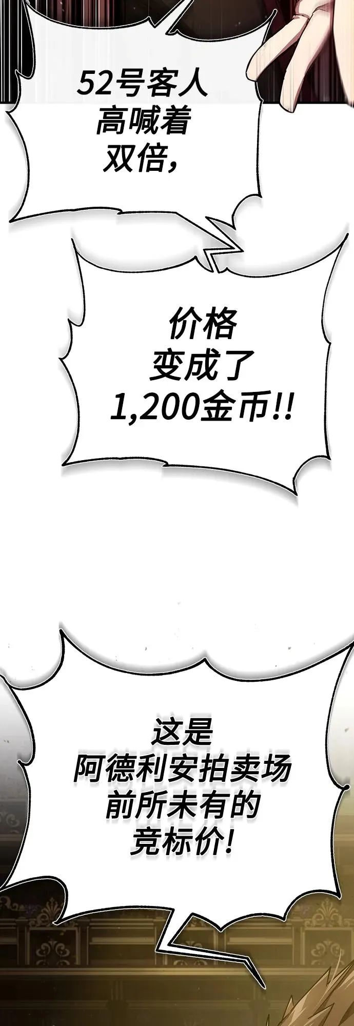 [第81话] 第二次脱胎换骨 第3页