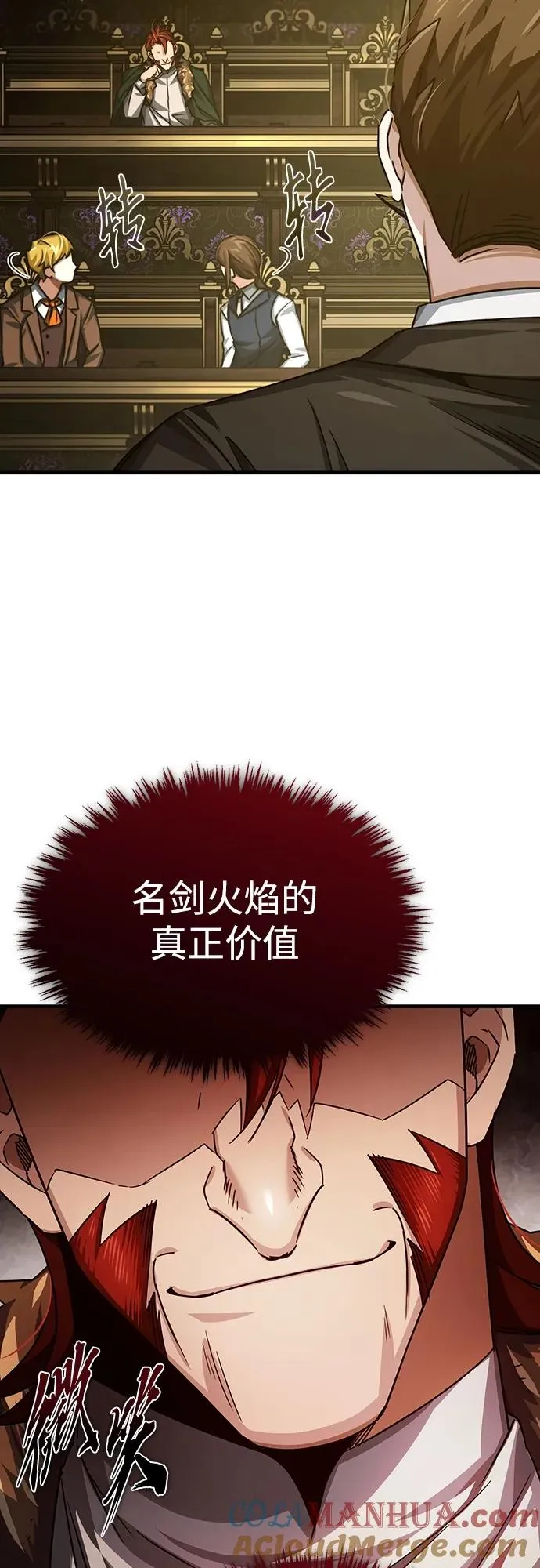[第81话] 第二次脱胎换骨 第4页