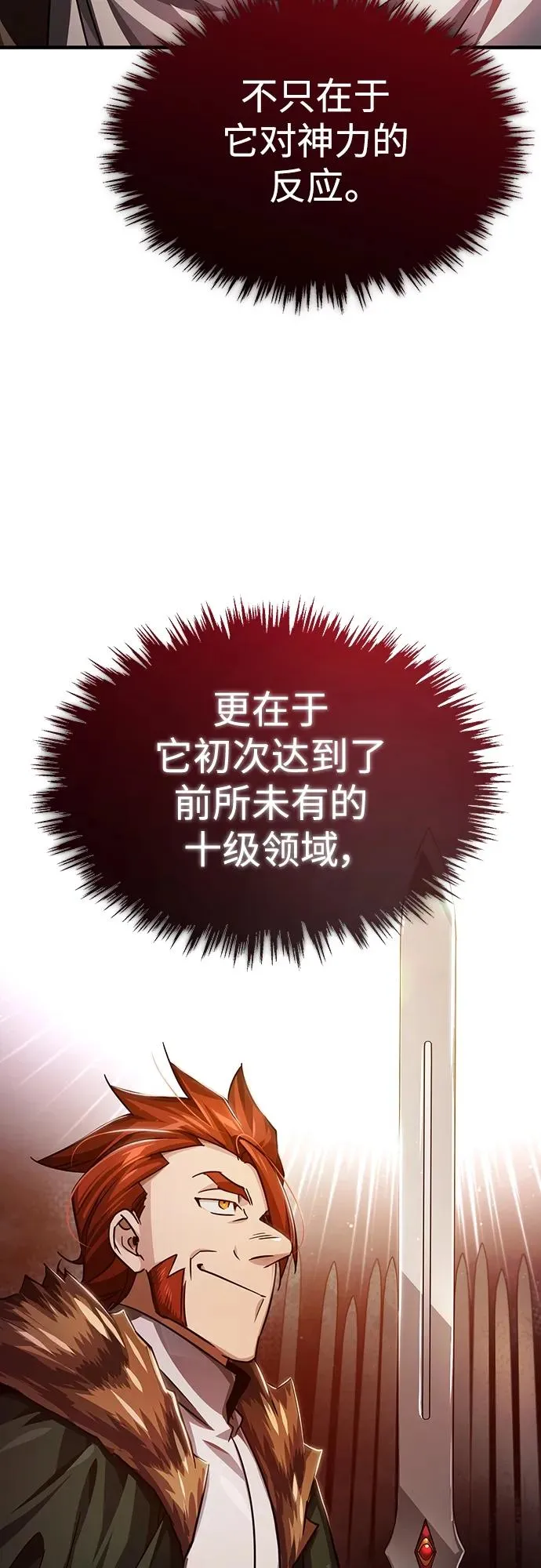 [第81话] 第二次脱胎换骨 第5页