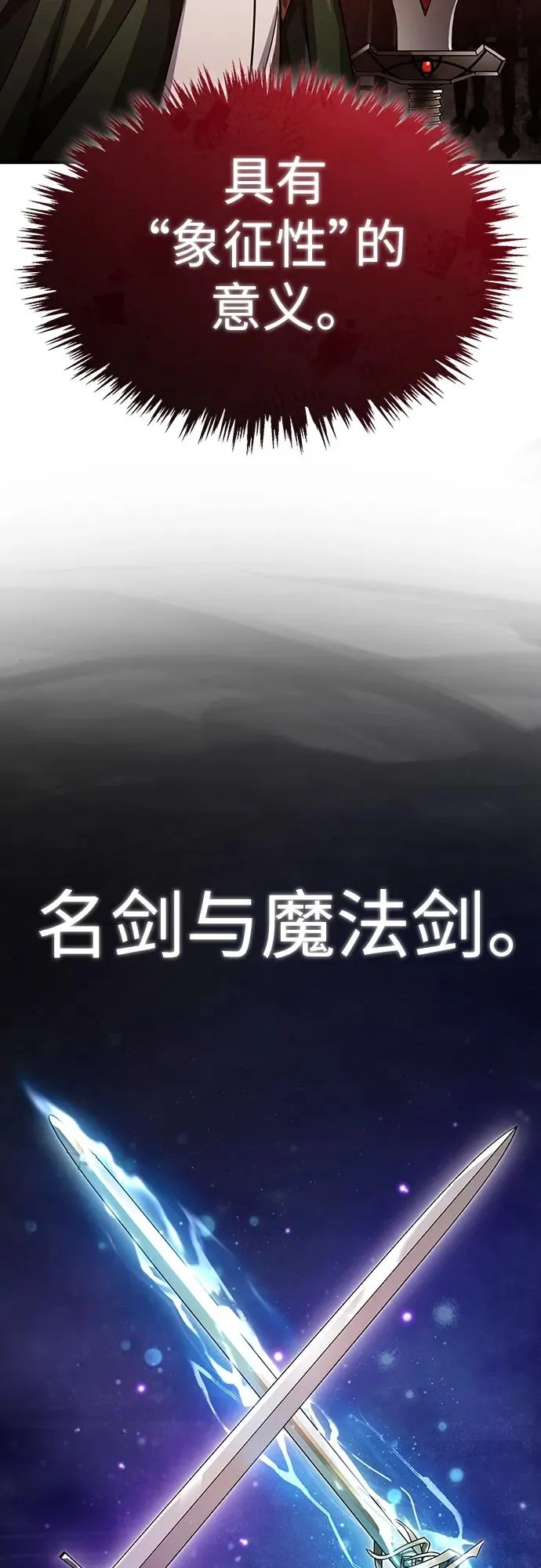 [第81话] 第二次脱胎换骨 第6页