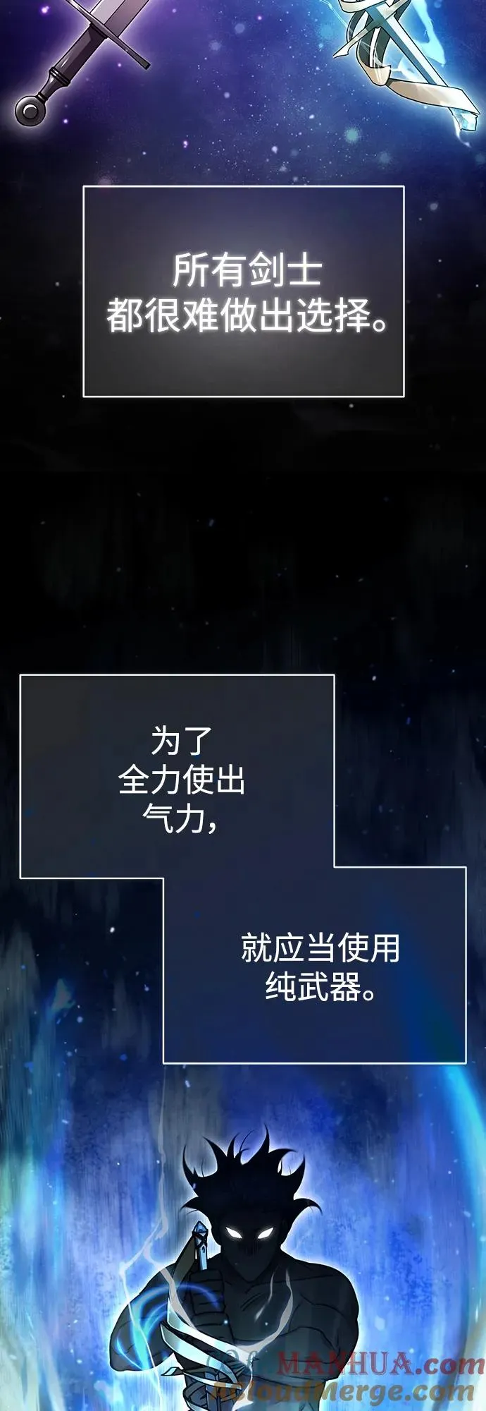 [第81话] 第二次脱胎换骨 第7页