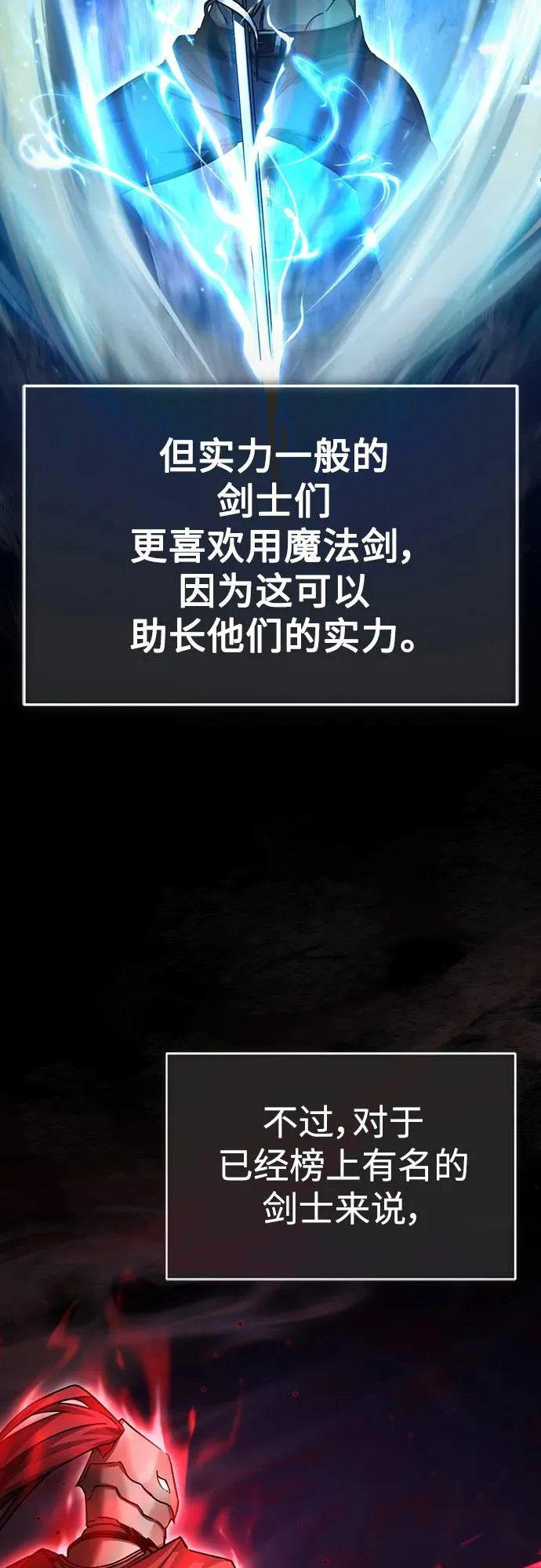 [第81话] 第二次脱胎换骨 第8页
