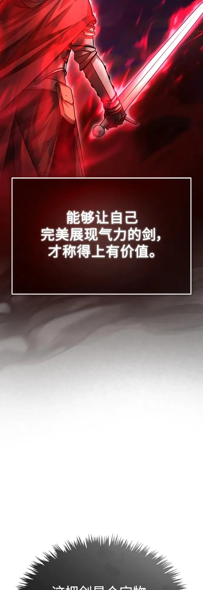 [第81话] 第二次脱胎换骨 第9页