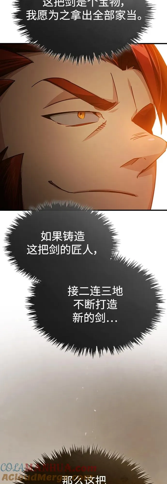 [第81话] 第二次脱胎换骨 第10页