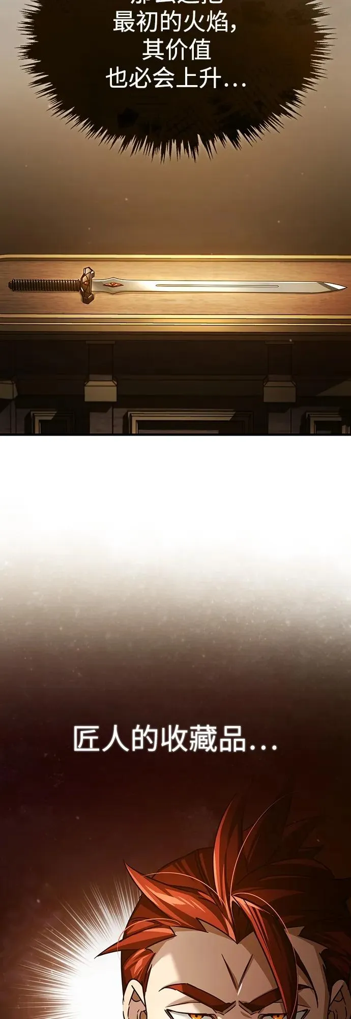 [第81话] 第二次脱胎换骨 第11页