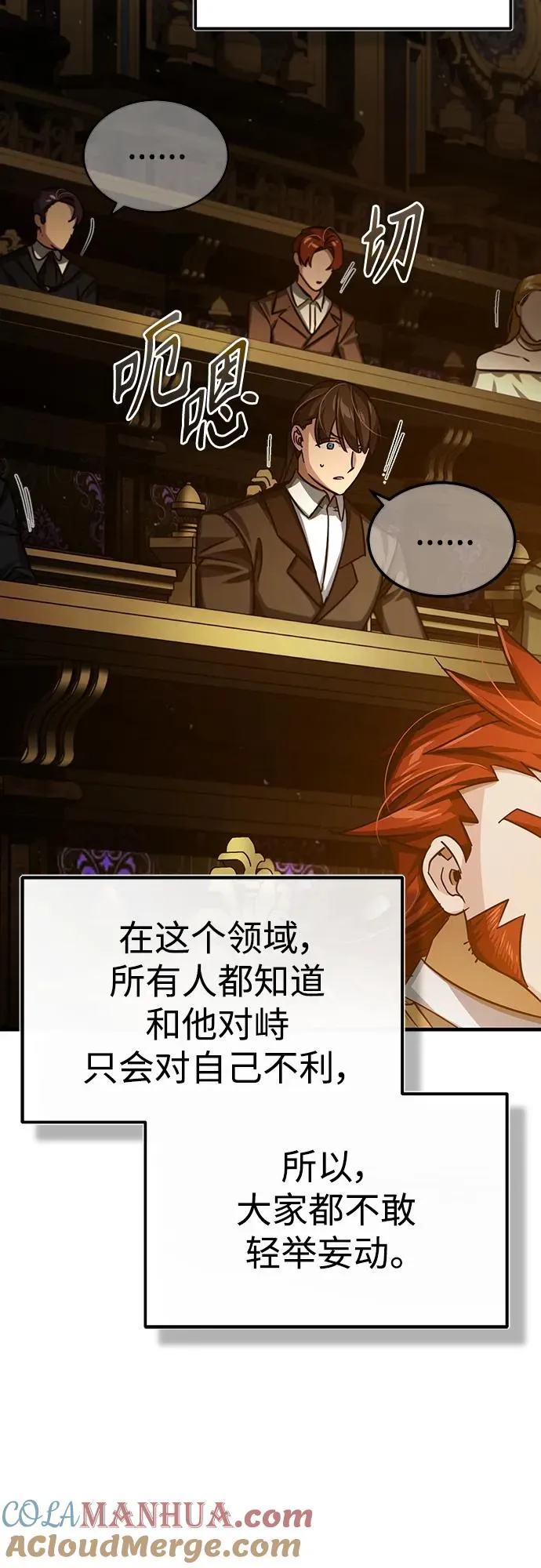 [第81话] 第二次脱胎换骨 第13页
