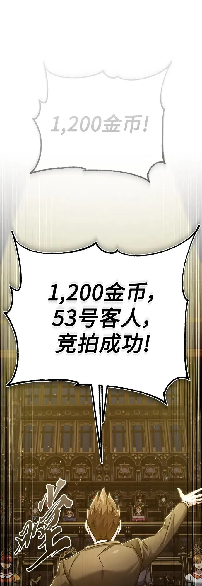 [第81话] 第二次脱胎换骨 第14页