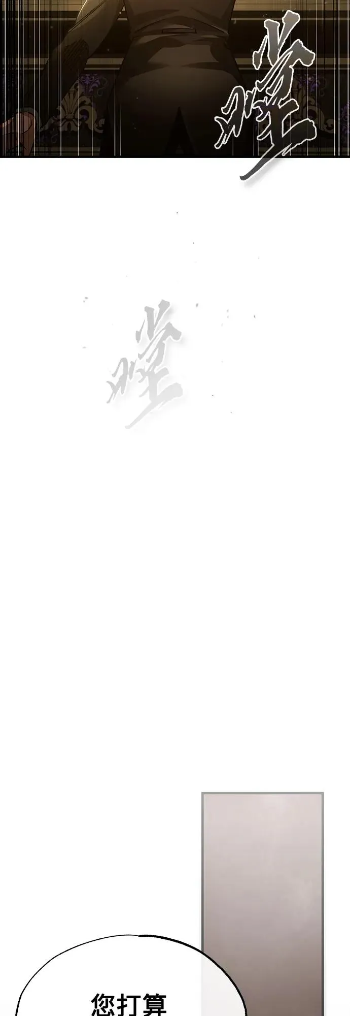 [第81话] 第二次脱胎换骨 第15页
