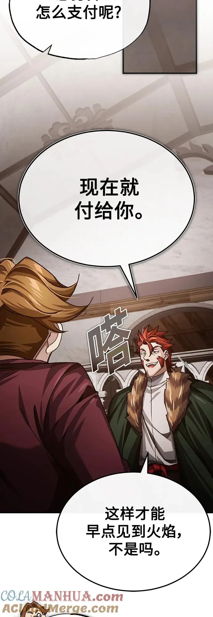 [第81话] 第二次脱胎换骨 第16页