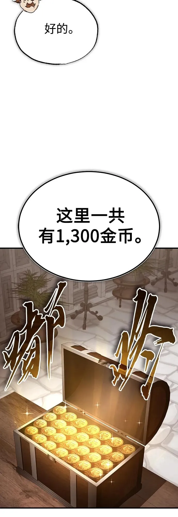 [第81话] 第二次脱胎换骨 第17页