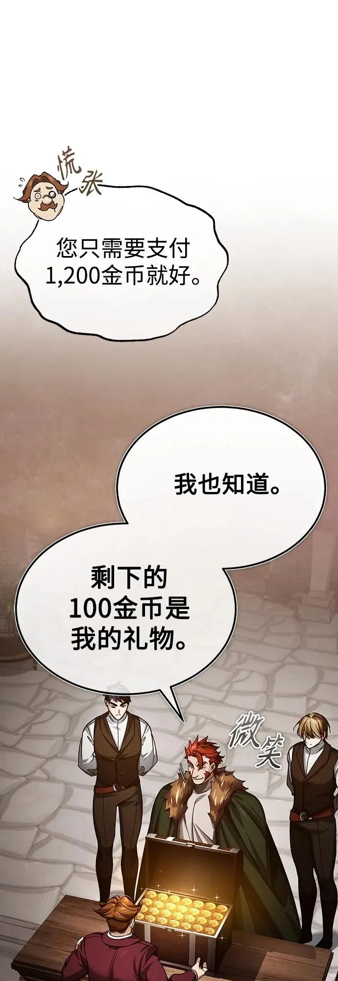 [第81话] 第二次脱胎换骨 第18页