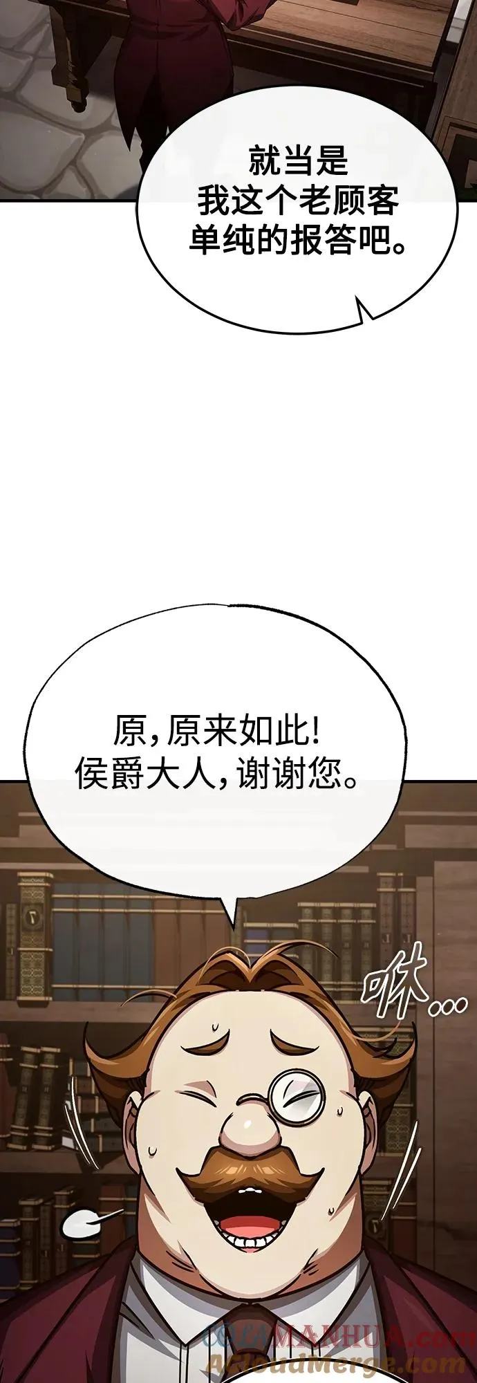 [第81话] 第二次脱胎换骨 第19页