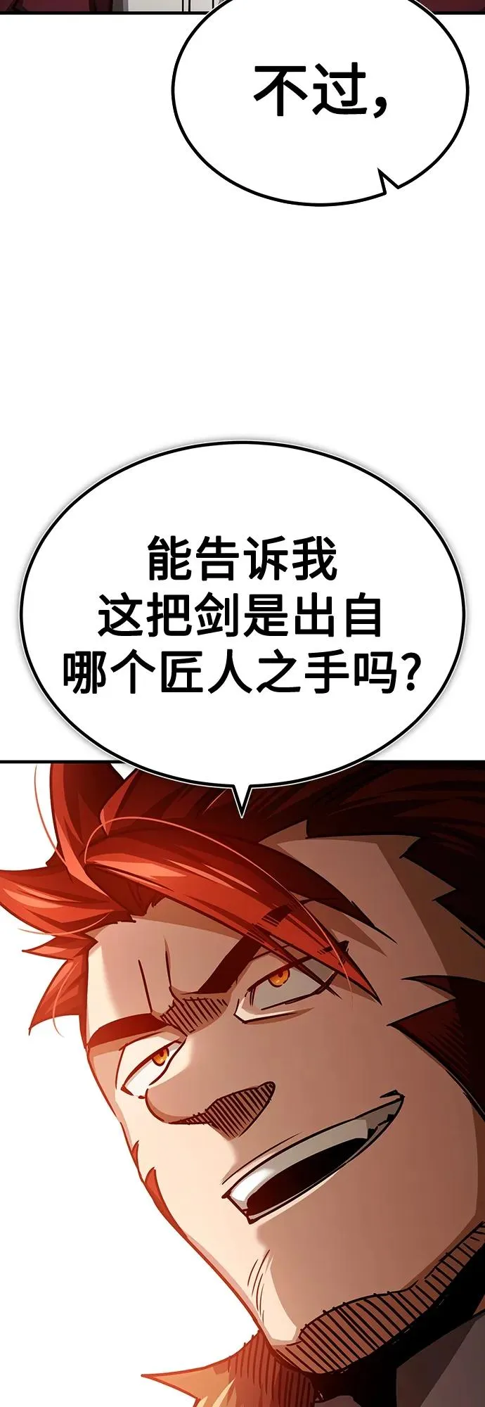 [第81话] 第二次脱胎换骨 第20页