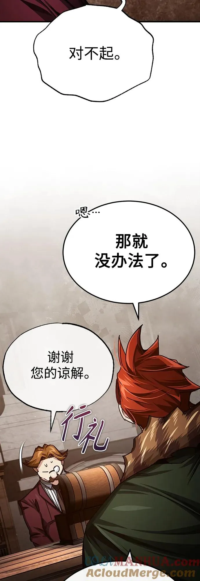 [第81话] 第二次脱胎换骨 第22页