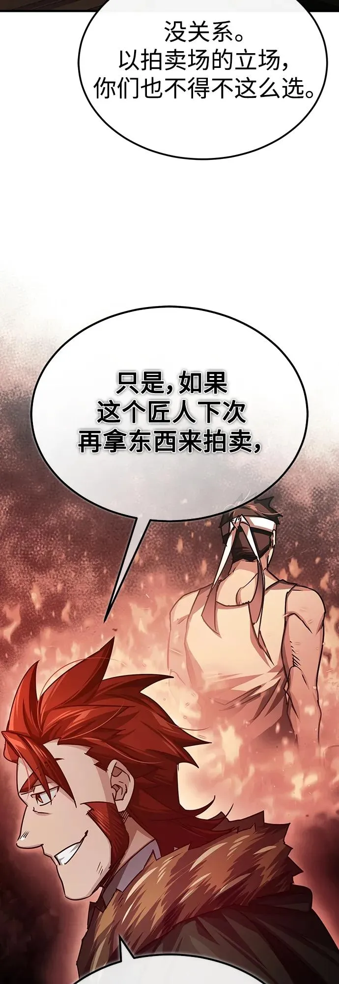 [第81话] 第二次脱胎换骨 第23页