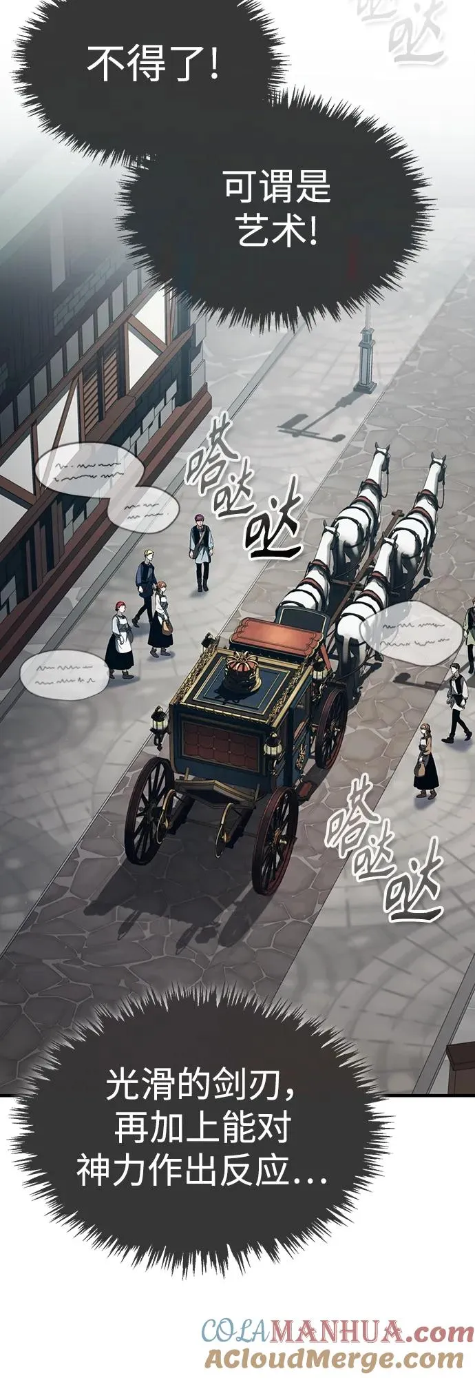 [第81话] 第二次脱胎换骨 第25页