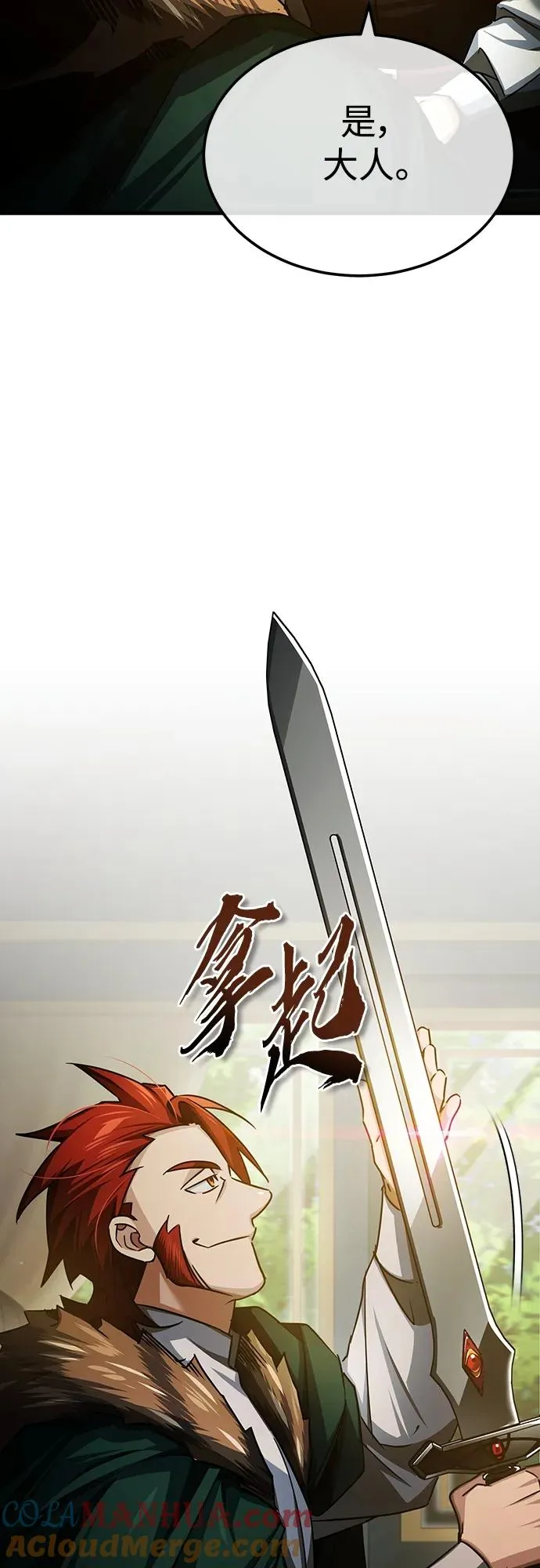[第81话] 第二次脱胎换骨 第28页