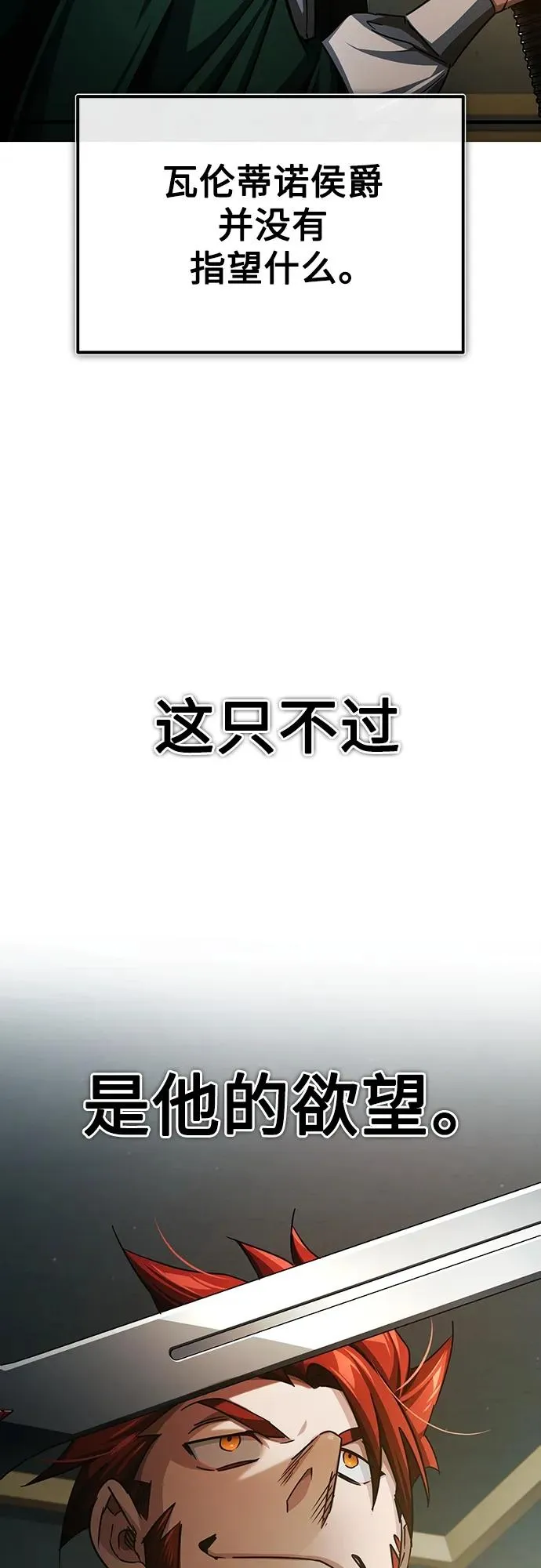 [第81话] 第二次脱胎换骨 第29页