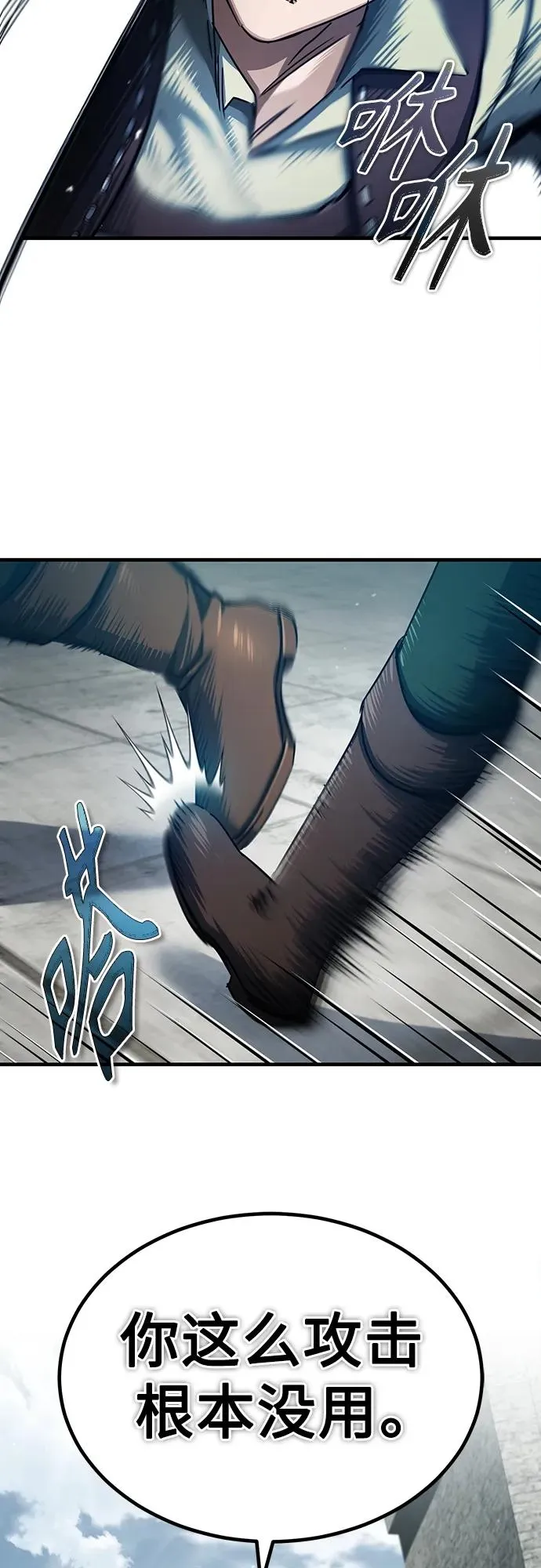 [第81话] 第二次脱胎换骨 第32页