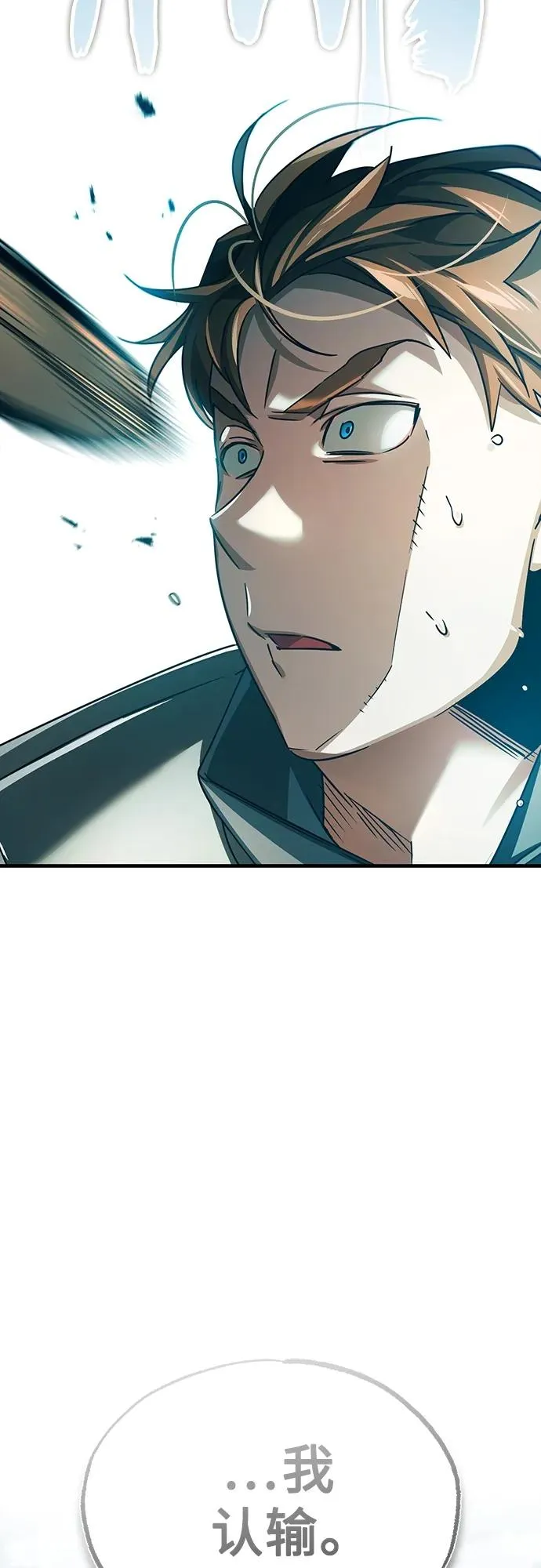 [第81话] 第二次脱胎换骨 第35页