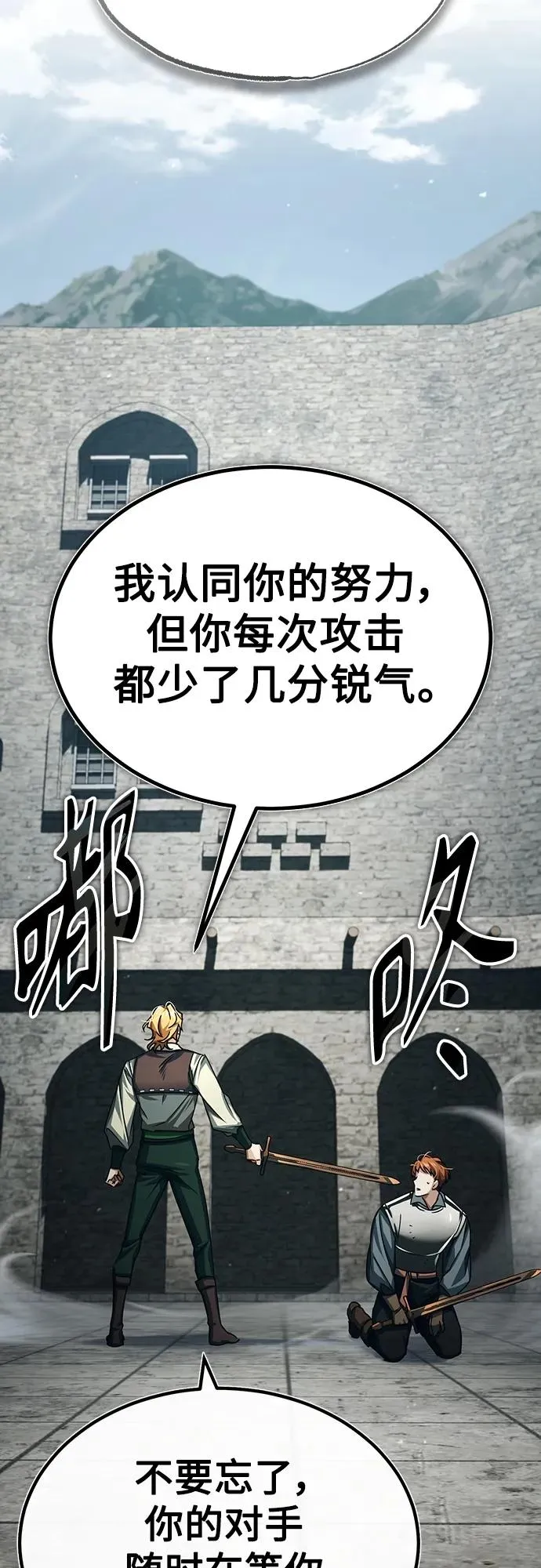 [第81话] 第二次脱胎换骨 第36页
