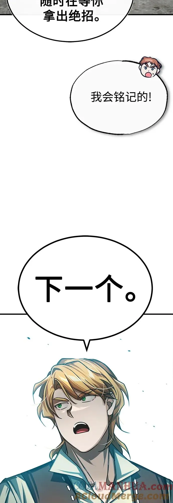 [第81话] 第二次脱胎换骨 第37页