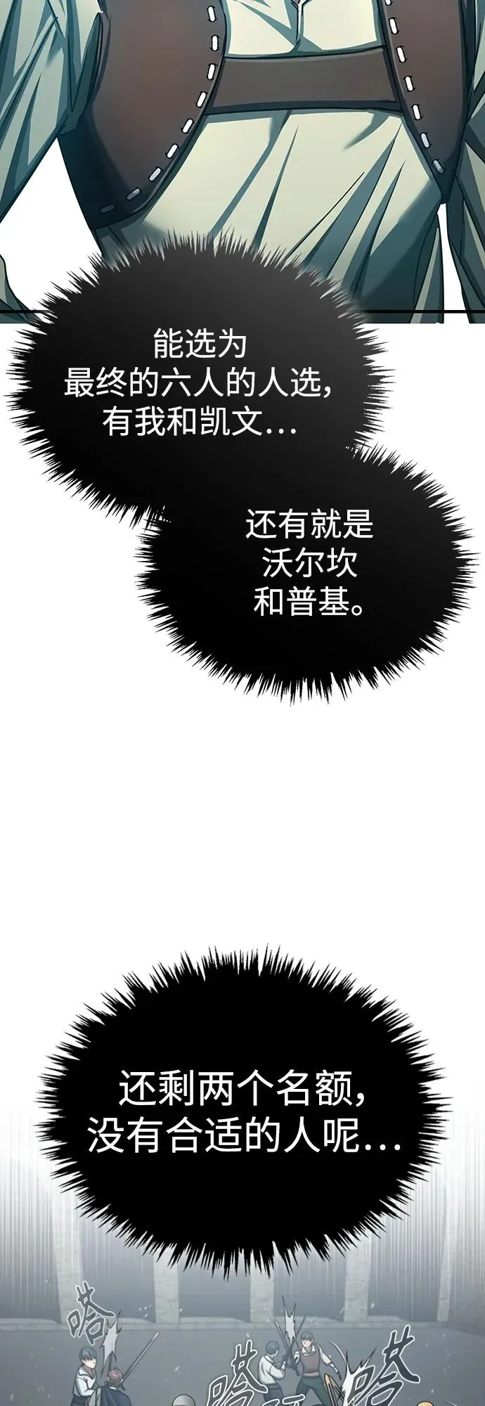 [第81话] 第二次脱胎换骨 第38页