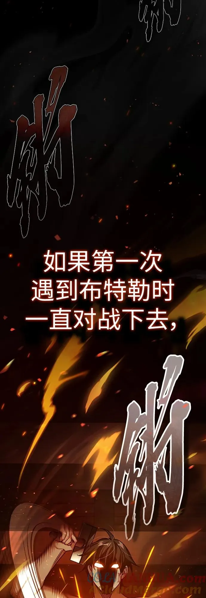 [第81话] 第二次脱胎换骨 第43页